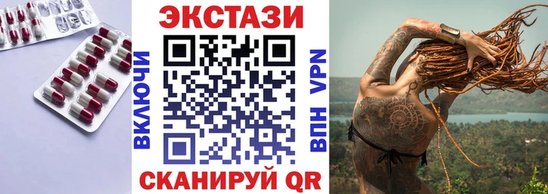 ЭКСТАЗИ диски Анапа