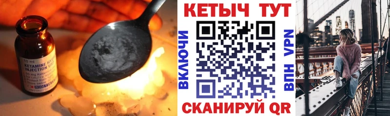 Кетамин ketamine  Анапа 