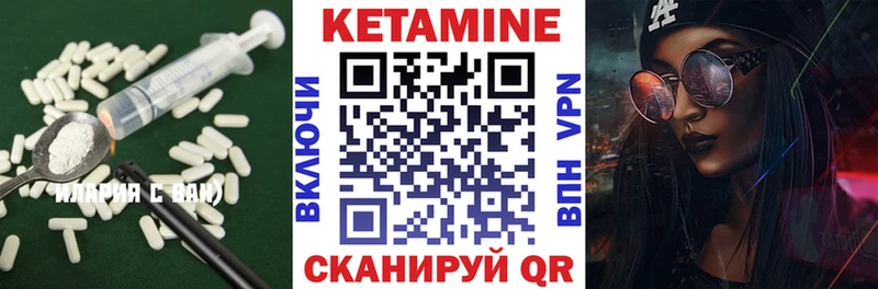 КЕТАМИН ketamine Анапа
