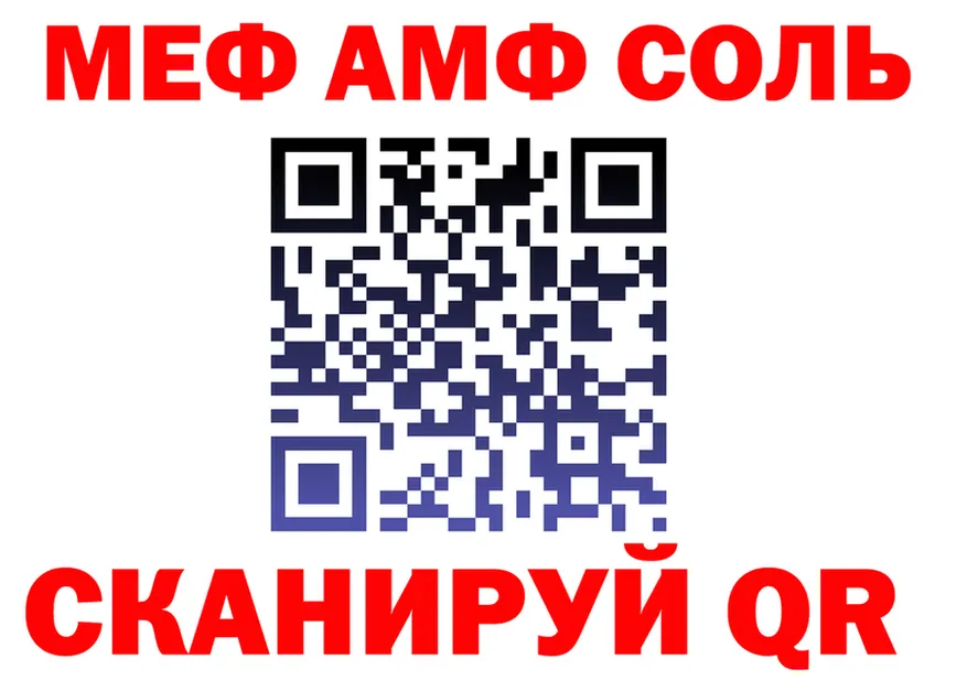 АМФ Premium сайт shop МЕГА Анапа